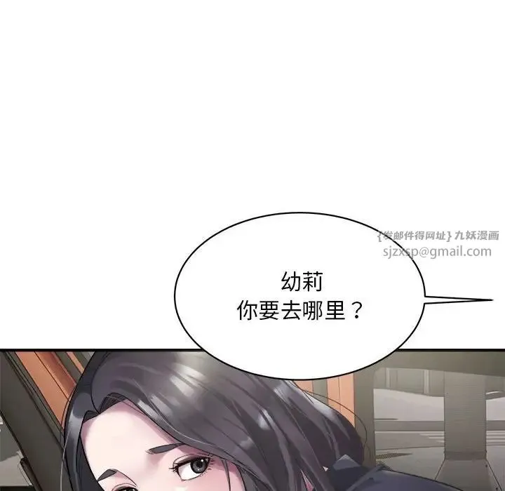 好运出租车 - 第5話 - page 7