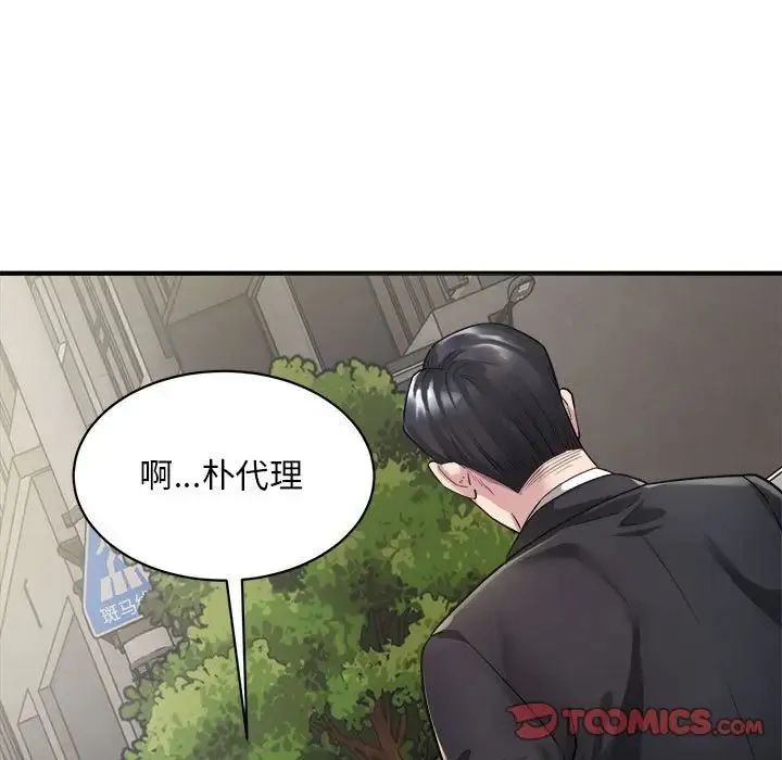 好运出租车 - 第5話 - page 9