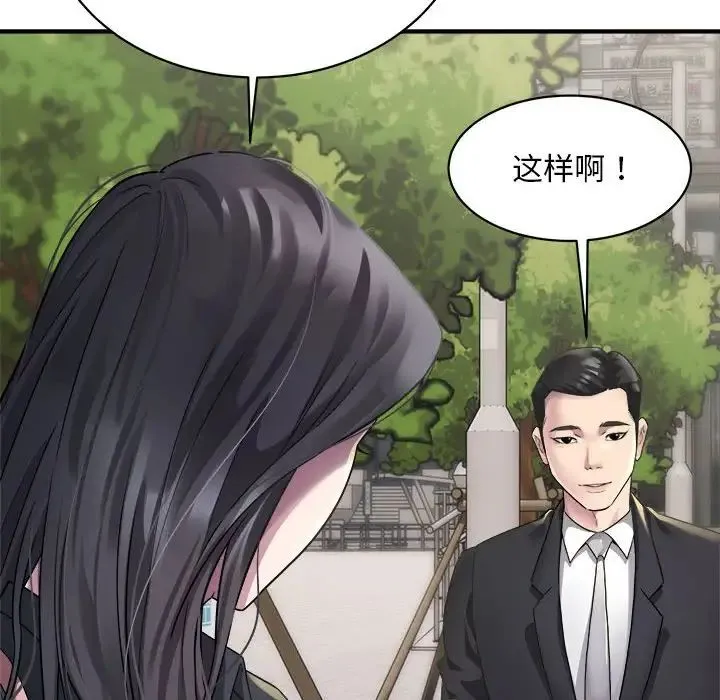 好运出租车 - 第5話 - page 12