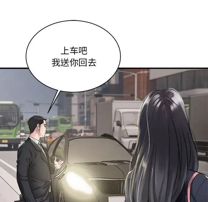 好运出租车 - 第5話 - page 14