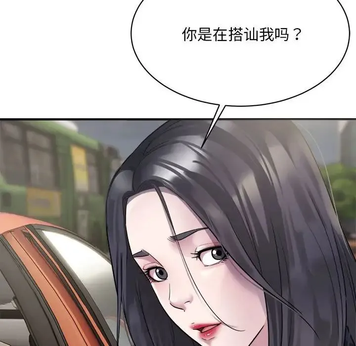 好运出租车 - 第5話 - page 16