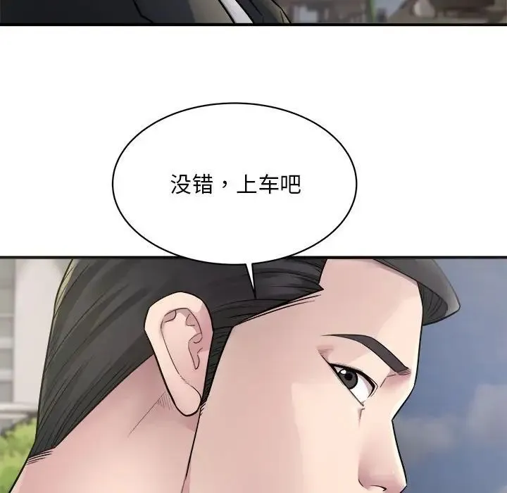 好运出租车 - 第5話 - page 19