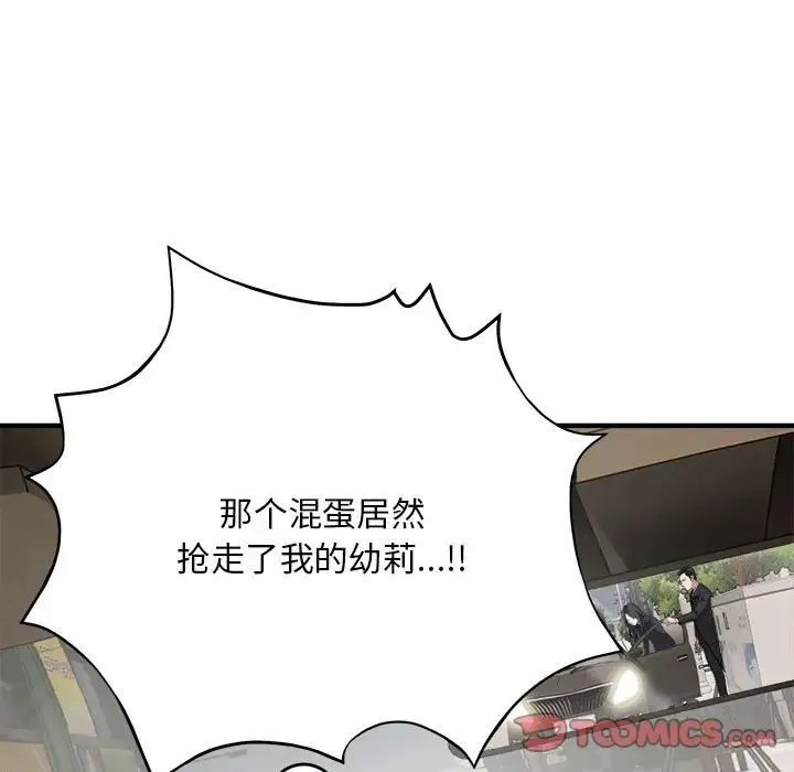 好运出租车 - 第5話 - page 21