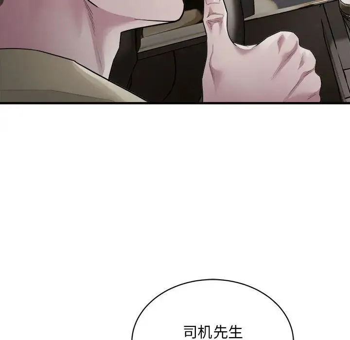 好运出租车 - 第5話 - page 23