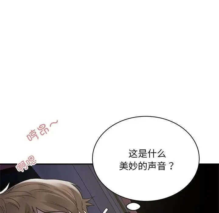 好运出租车 - 第5話 - page 43