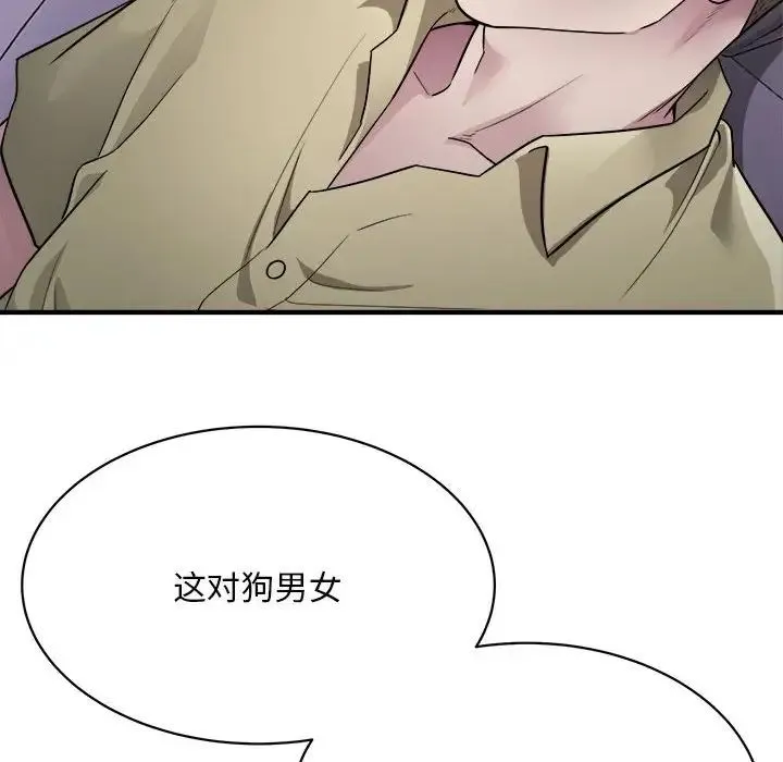 好运出租车 - 第5話 - page 47