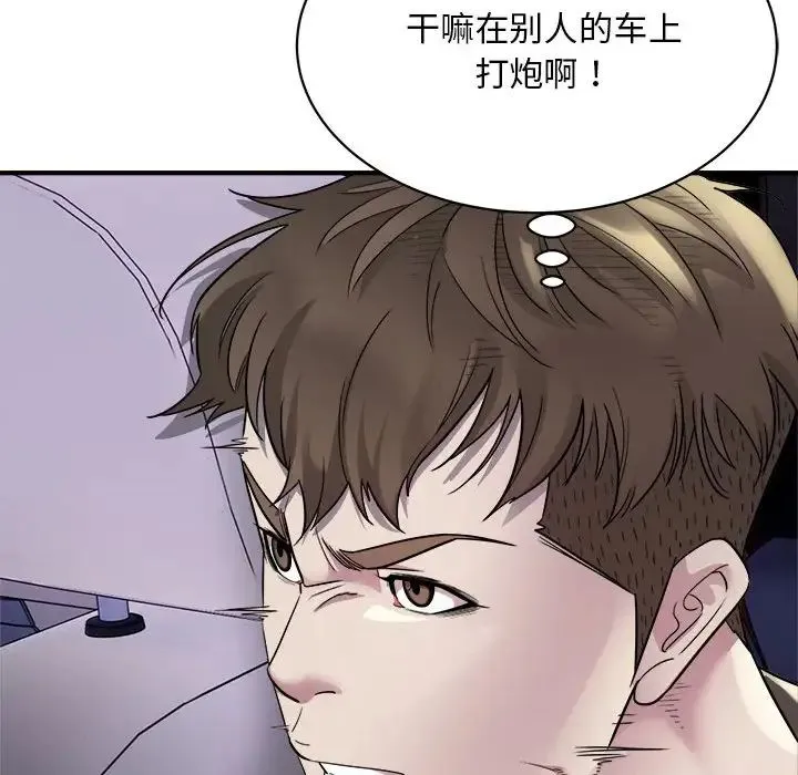 好运出租车 - 第5話 - page 48