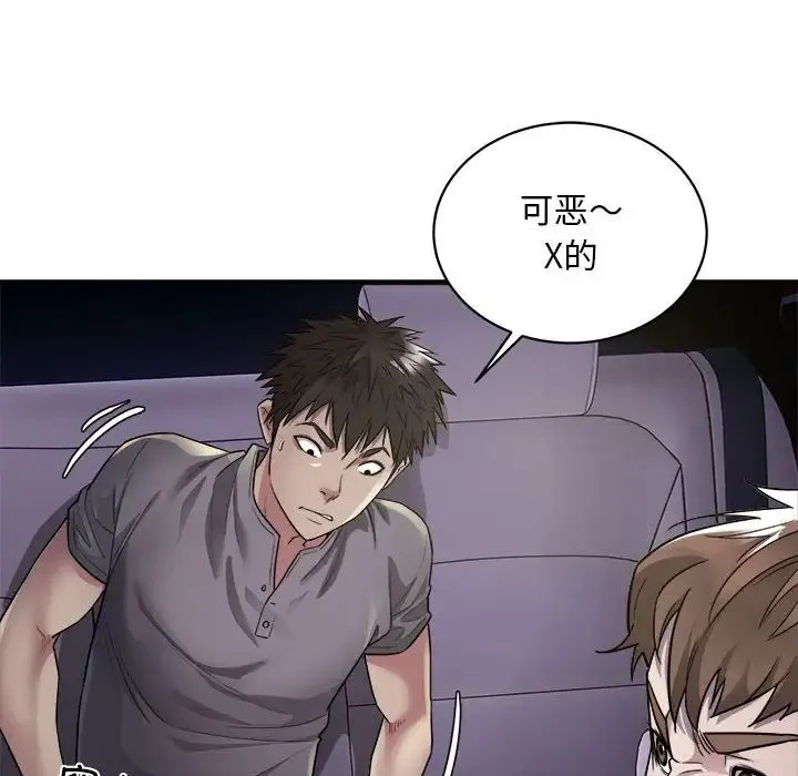 好运出租车 - 第5話 - page 53