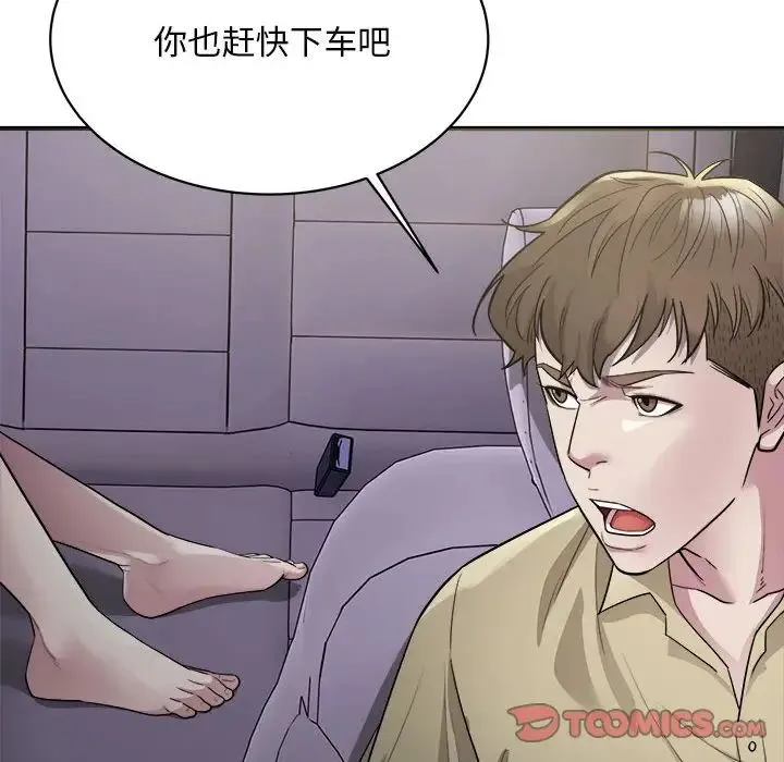 好运出租车 - 第5話 - page 57
