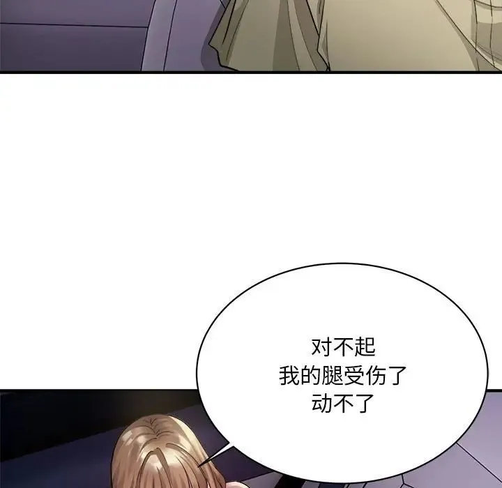 好运出租车 - 第5話 - page 58