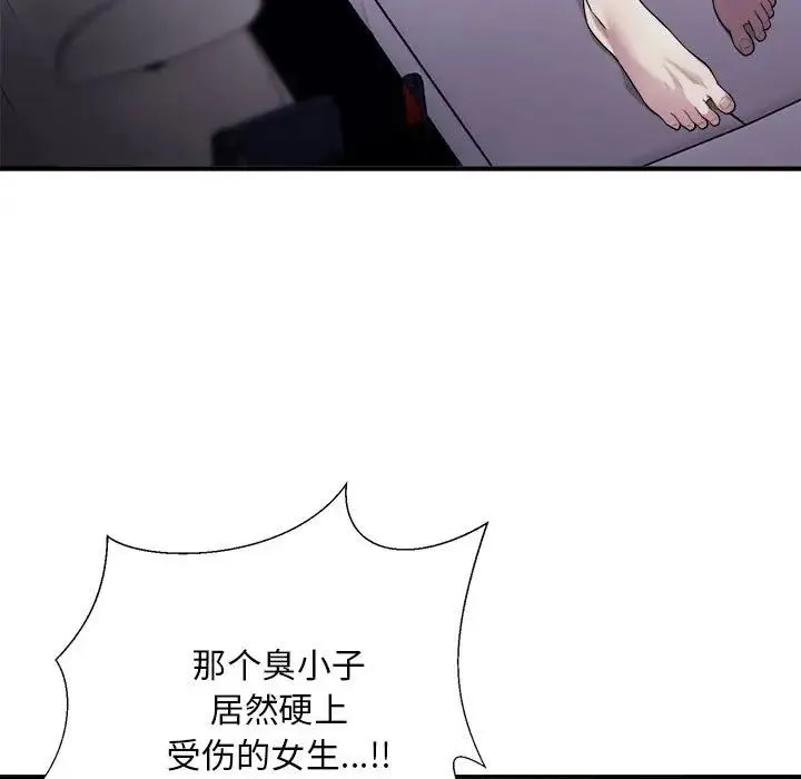 好运出租车 - 第5話 - page 60