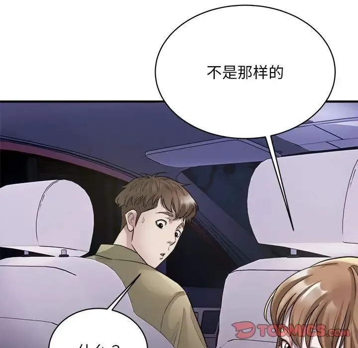 好运出租车 - 第5話 - page 63