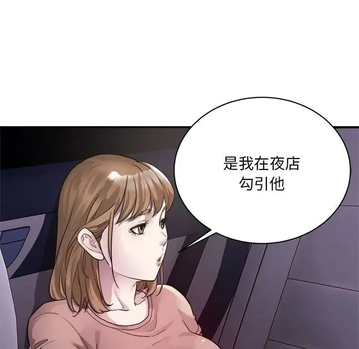 好运出租车 - 第5話 - page 65