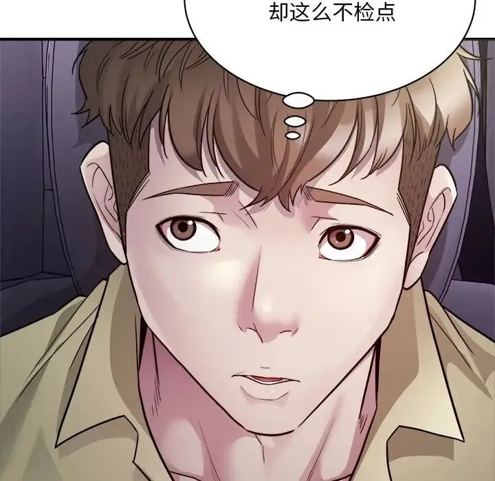 好运出租车 - 第5話 - page 67