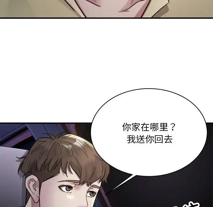 好运出租车 - 第5話 - page 68