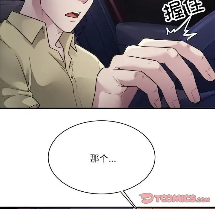 好运出租车 - 第5話 - page 69