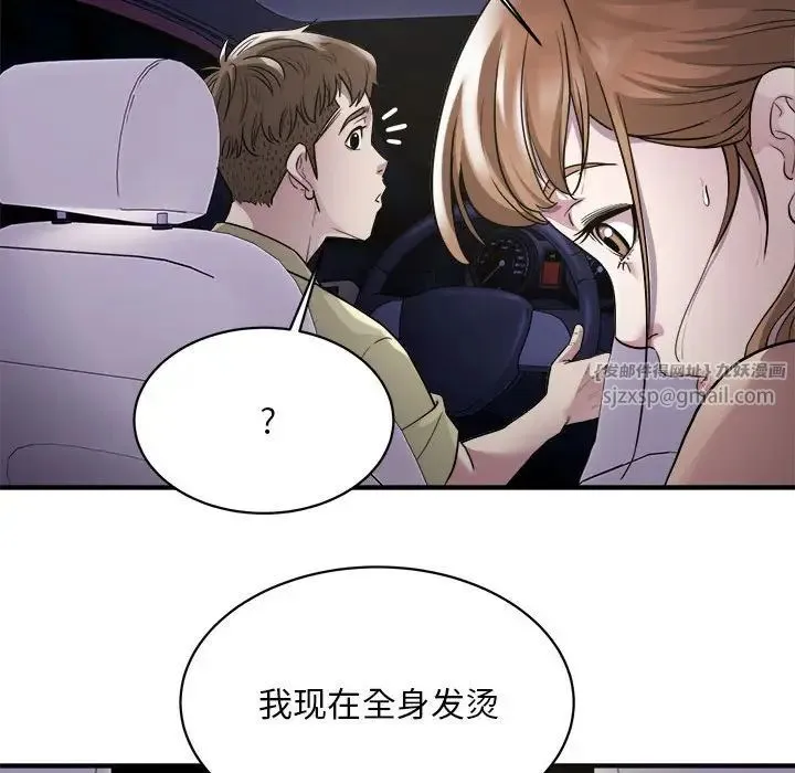 好运出租车 - 第5話 - page 70