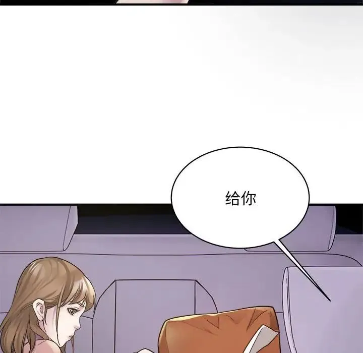 好运出租车 - 第5話 - page 76