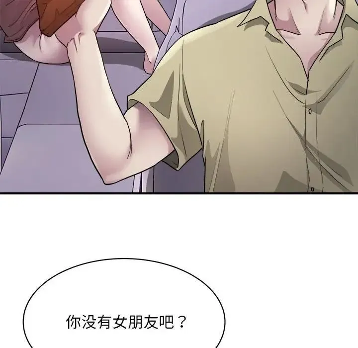 好运出租车 - 第5話 - page 79