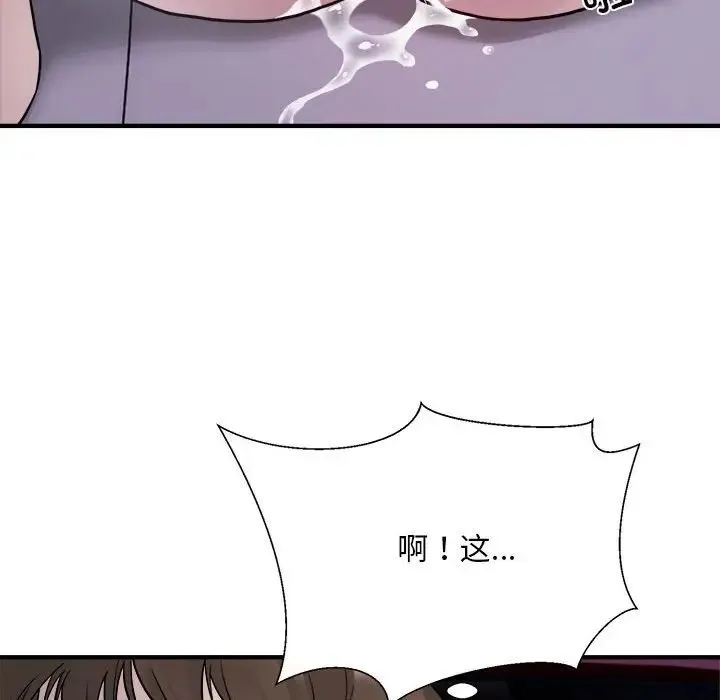 好运出租车 - 第5話 - page 84