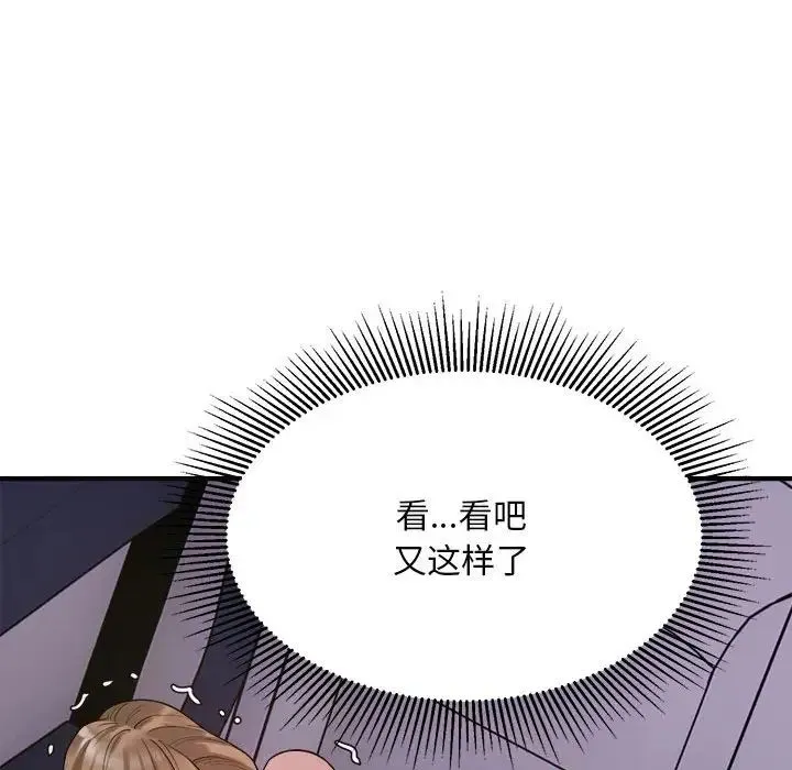 好运出租车 - 第5話 - page 86