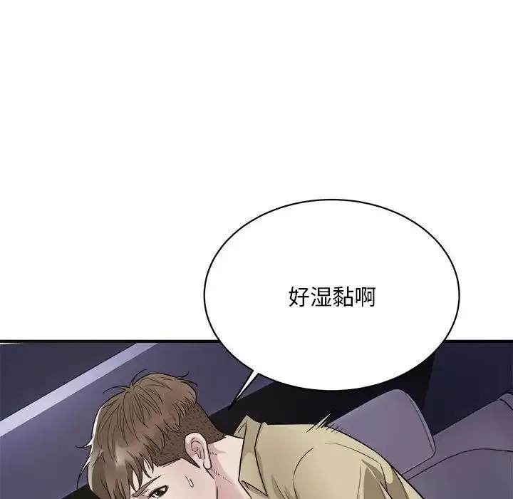 好运出租车 - 第5話 - page 96