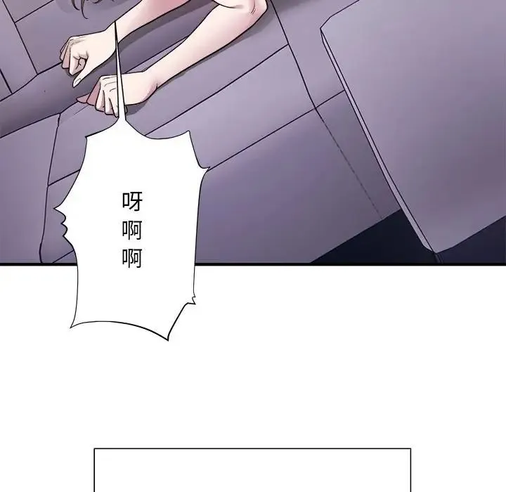 好运出租车 - 第5話 - page 98