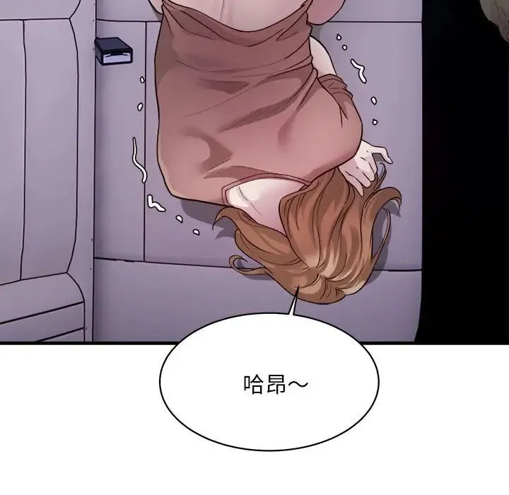 好运出租车 - 第5話 - page 101