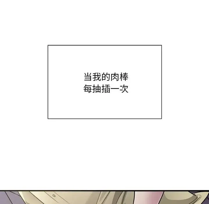 好运出租车 - 第5話 - page 102