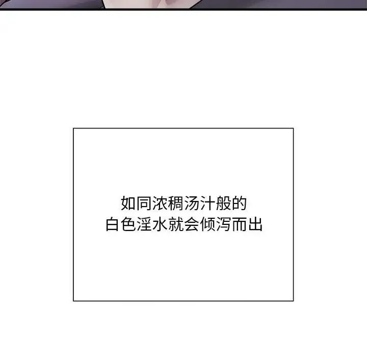 好运出租车 - 第5話 - page 104