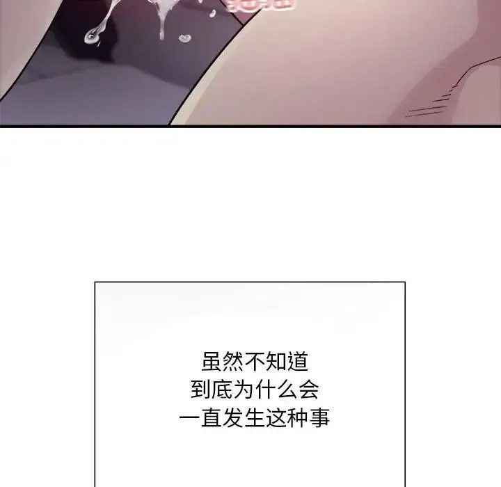 好运出租车 - 第5話 - page 106