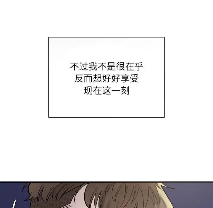 好运出租车 - 第5話 - page 109