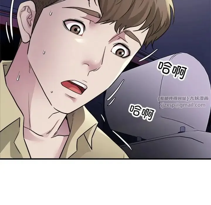 好运出租车 - 第5話 - page 110