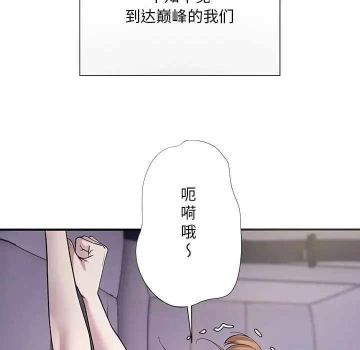 好运出租车 - 第5話 - page 118