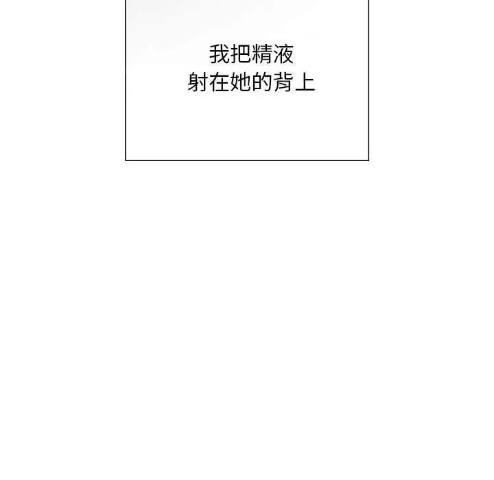 好运出租车 - 第5話 - page 121