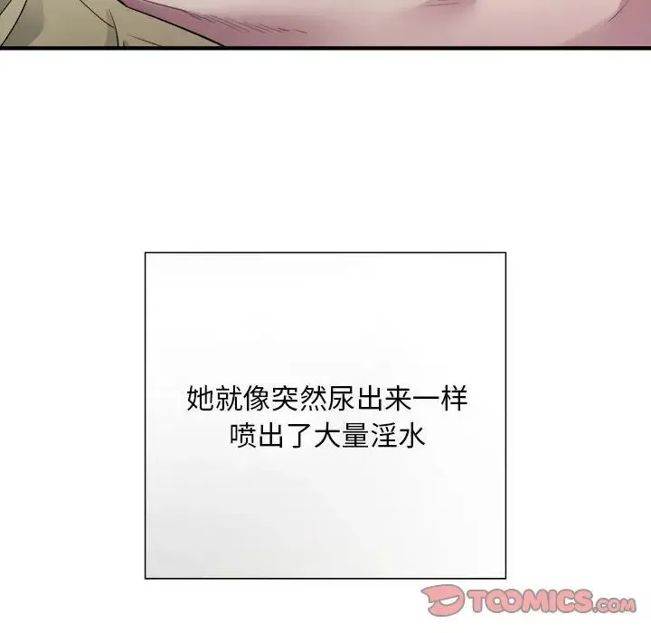 好运出租车 - 第5話 - page 123