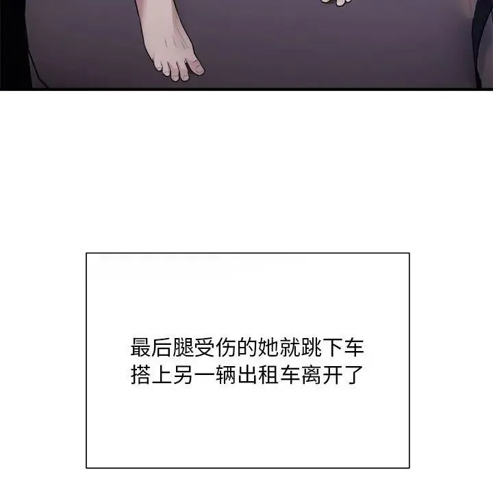 好运出租车 - 第5話 - page 130