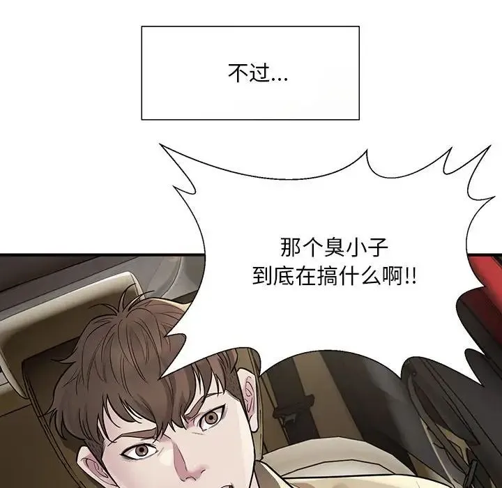 好运出租车 - 第5話 - page 139