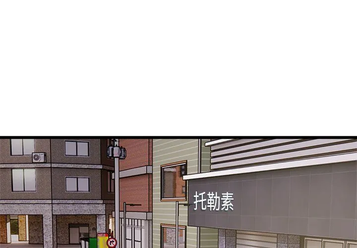 好运出租车 - 第31話 - page 3