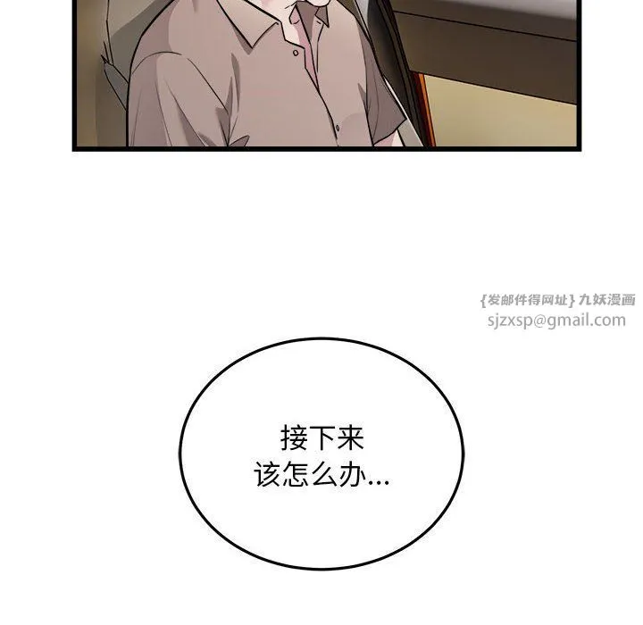 好运出租车 - 第31話 - page 6
