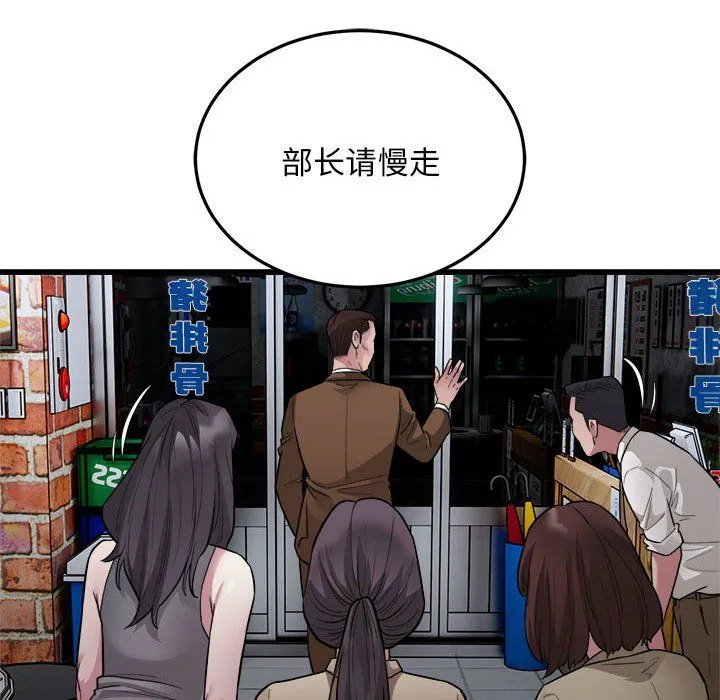 好运出租车 - 第31話 - page 16