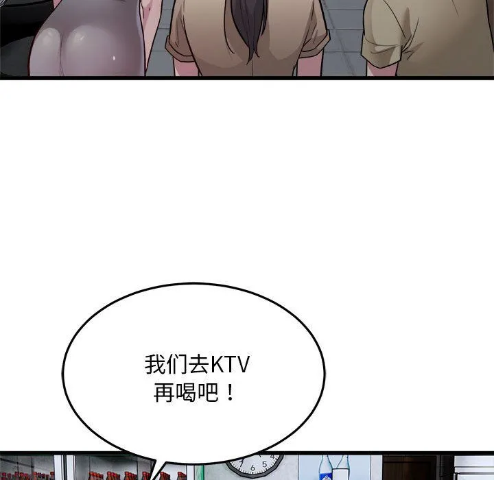 好运出租车 - 第31話 - page 17