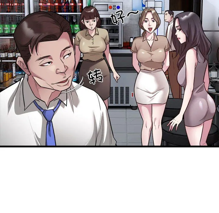 好运出租车 - 第31話 - page 18