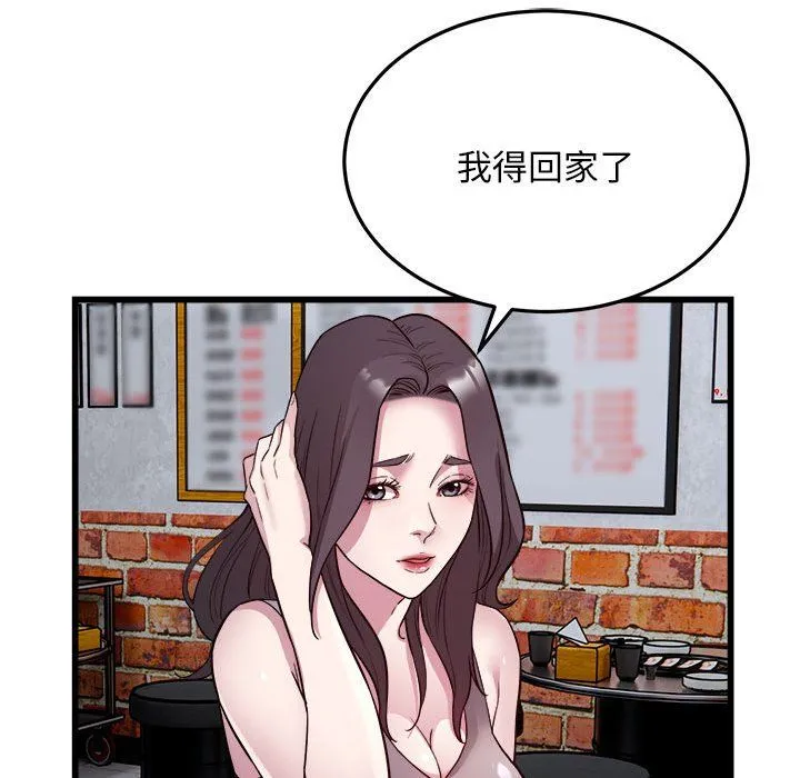 好运出租车 - 第31話 - page 19