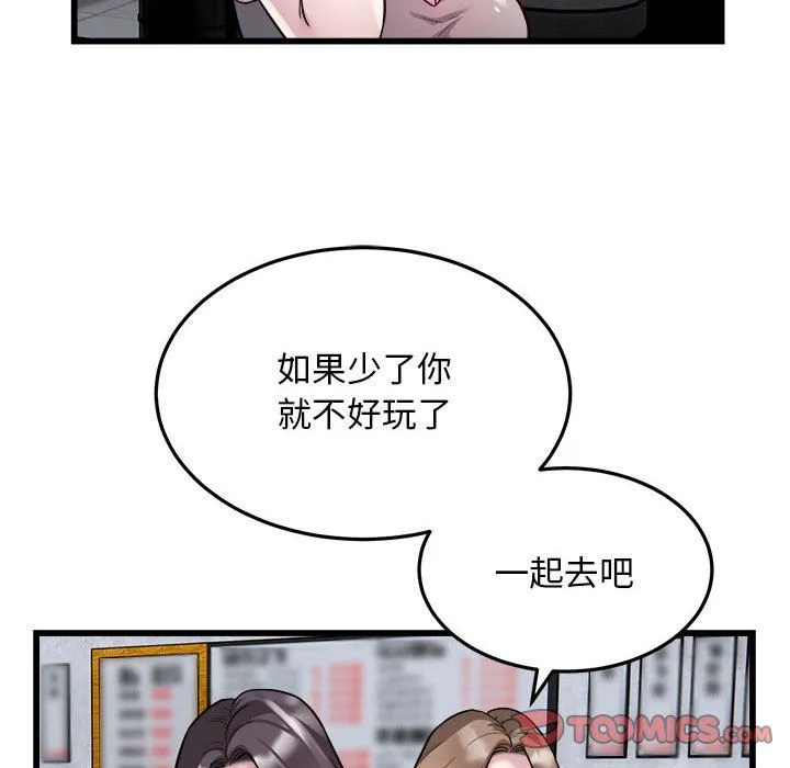 好运出租车 - 第31話 - page 20