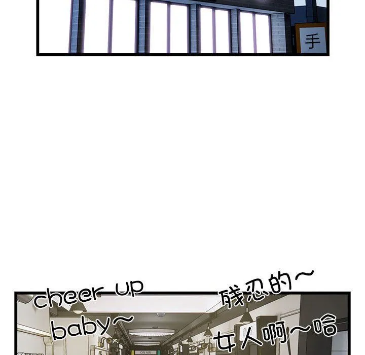 好运出租车 - 第31話 - page 24