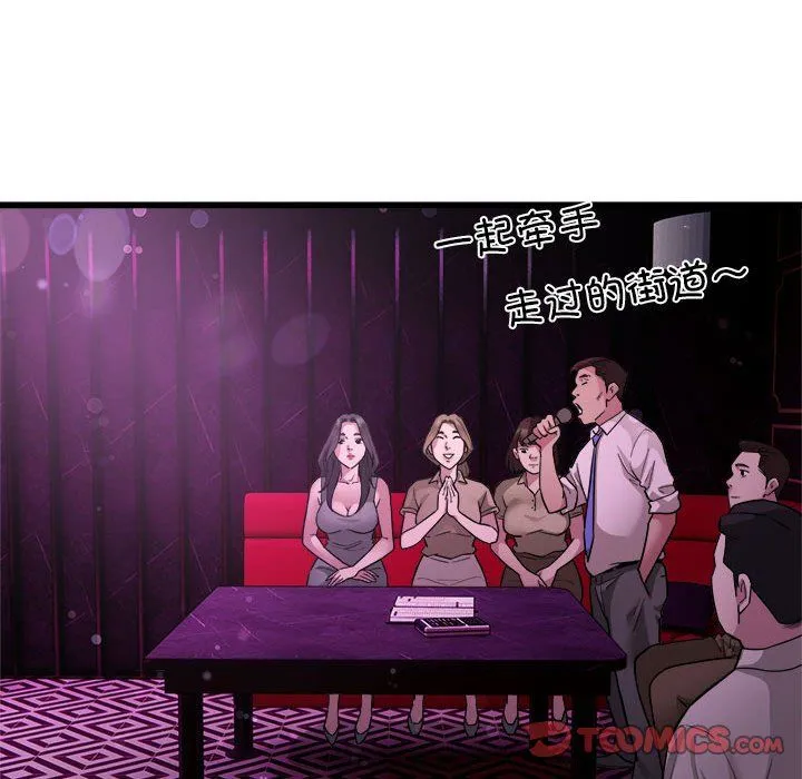 好运出租车 - 第31話 - page 26