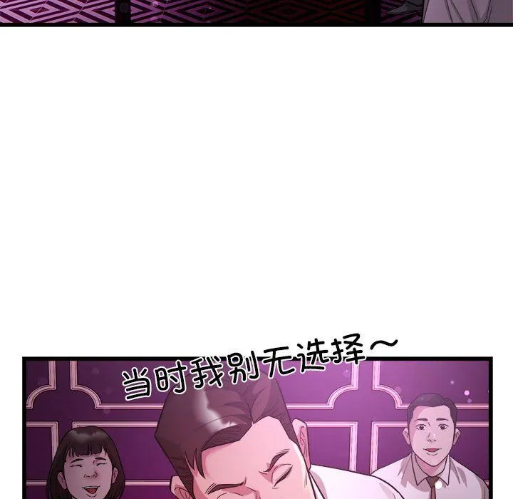 好运出租车 - 第31話 - page 27