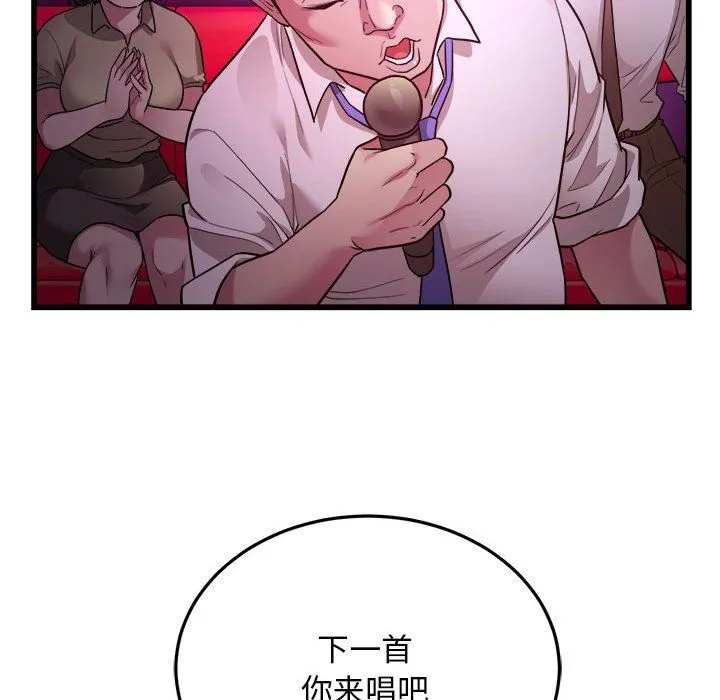 好运出租车 - 第31話 - page 28