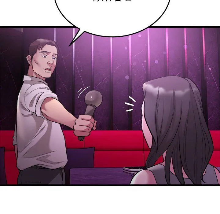 好运出租车 - 第31話 - page 29